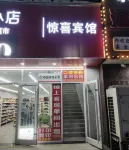 Huai'an Surprise Hotel