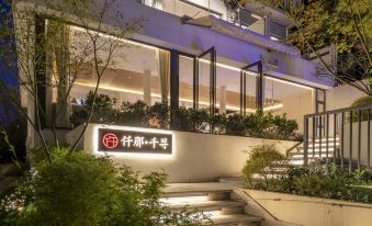 Qianna Qianxun Hotel (Fuchunjiang Branch, Meicheng Town, Jiande)