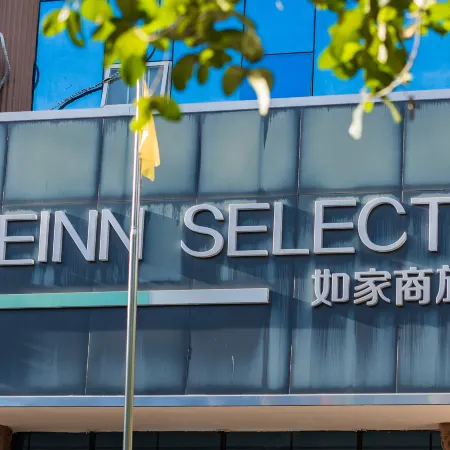 Homeinn Selected Hotel (Pu'er Renmin Road)