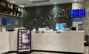 Yaxin E-sports Hotel (Shenzhen Songgang Branch)