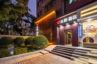 อาร์ตโฮเตล เจี้ยนเหว่ย สเปซ สาขา สถานีรถไฟใต้ดินถนนหลู่เจียปัง เซี่ยงไฮ้ โรงแรมในพื้นที่สวนหยู