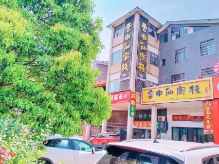 Yunzhongxian Inn (Zongxu Square) Отели рядом с достопримечательностью «Yangsha Lake Colorful Flower Field»