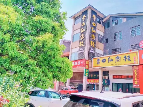 Yunzhongxian Inn (Zongxu Square)