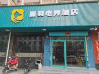 Star Badger E-sports Hotel Hotels in Quwo