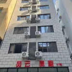 Fengyun Hostel (Nanwan Houdao)