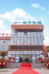 H&Y·YanJv Homestay Hotel dekat Nanhua College of Industry and Commerce Huangpu Campus