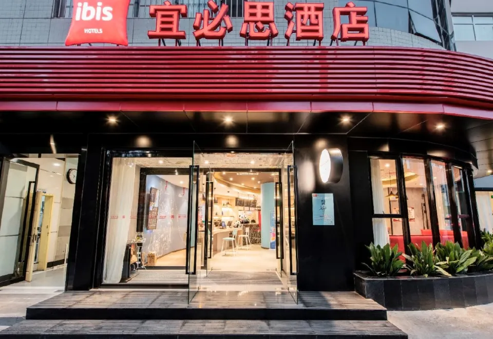 Ibis Hotel (Xi'an Second Ring South Road Provincial People's