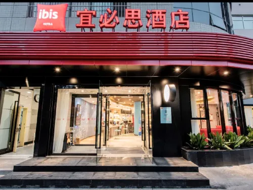 โรงแรม Ibis (ถนนวงแหวนรอบที่สองด้านใต้ โรงพยาบาลประชาชนประจำจังหวัด ซีอาน) - สัตว์เลี้ยง