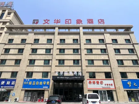 Jinghe Wenhua Impression Hotel Отели рядом с достопримечательностью «Jinghe County Museum»
