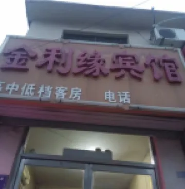 Jinliyuan Hotel