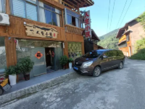 Xijiang Life Xiaozhu Homestay - 2성급