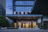 마안산 동역 Madison 호텔 마안산 호텔