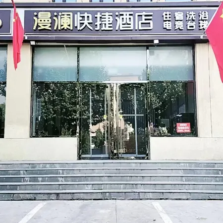 Qi County Manlan Express Hotel