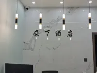 雲龍諾鄧安下酒店 雲龍酒店