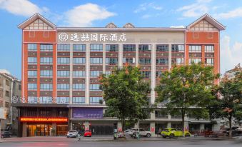 Yixuan International Hotel (Zhongshan Pedestrian Street Rongcheng Tianjie Branch)