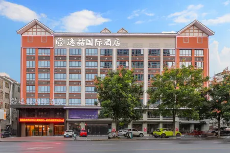 Yixuan International Hotel (Zhongshan Pedestrian Street Rongcheng Tianjie Branch) Отели в г. Чжуншань