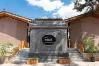 Yanyuli Qushuishanxuan Life Aestheticsholiday villa (Xichang Dashiban Ancient Village Branch)