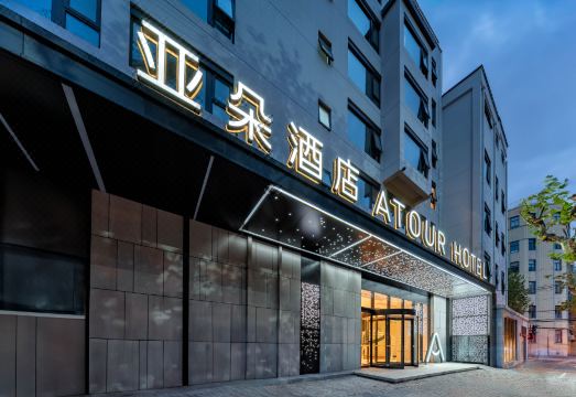 아투어 호텔 상하이 신천지 메트로 스테이션