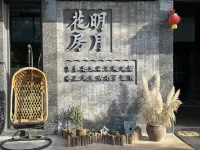 mingyuehuafang tie-dye guesthouse