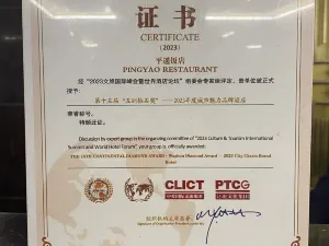 平遙飯店（又見平遙園區店）