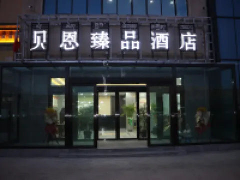 Amdo County Beien Premium Hotel Hotels in Amdo County