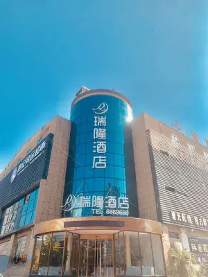 南充瑞隆酒店