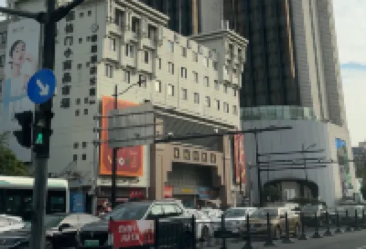 Moxi Apartment (Shanghai Bund Yu Garden)