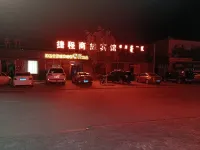 Jiecheng Business Travel Hotel
