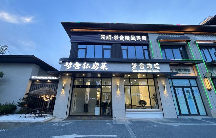 Guangming · Dreamhouse Boutique Home stay (the Taihu Lake Longzhimeng Zoo Store