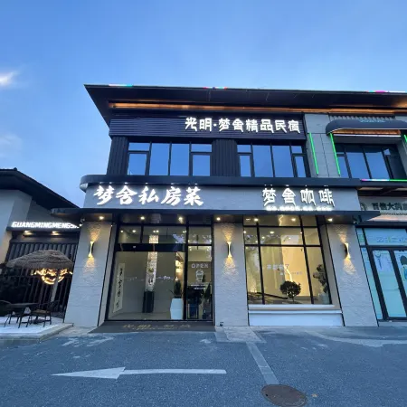Guangming · Dreamhouse Boutique Home stay (the Taihu Lake Longzhimeng Zoo Store