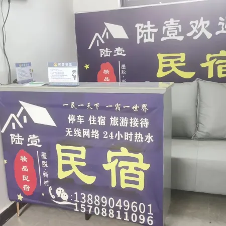 Medog Luyi Boutique Homestay