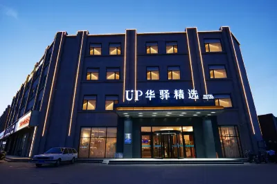 Home Inn UP Huayi Selected Hotel (Huanghua Zhongjie Branch) Các khách sạn gần Agricultural University of Hebei Bohai Campus