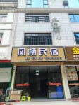 Daxin Fengqi Homestay Hotel di Shuolong