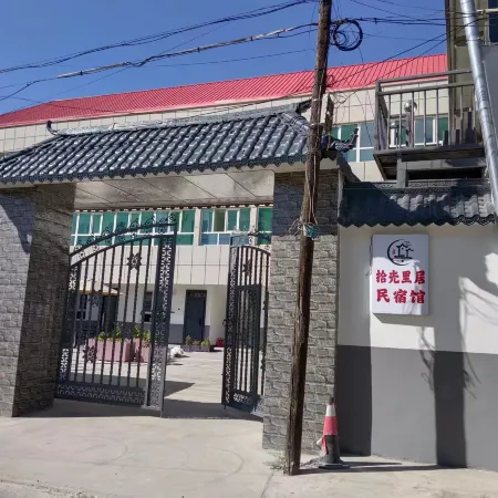 Shiguangli Homestay (Yining International Airport Yining Railway Station)