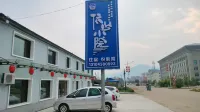 依山小院