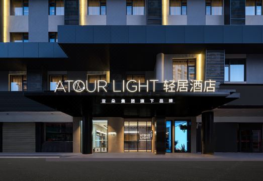 武汉徐东地铁站轻居酒店外景图