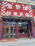 Jinmengyuan Express Hotel Hotels near Daqing Long-distance Bus Terminal