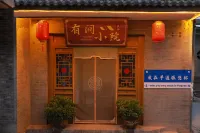 Pingyao Youjian Courtyard (Youjian Pingyao)