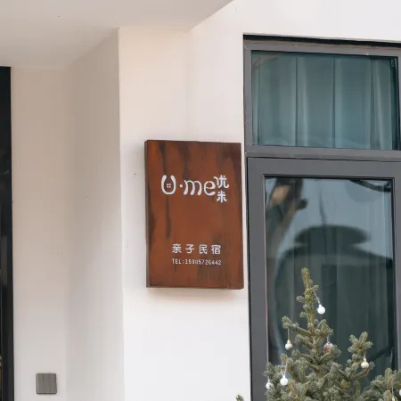 Ume·Youmi|Coffee·Family Vacation Designer Private Hot Spring Boutique Stay (Anji Yunshang Grassland)