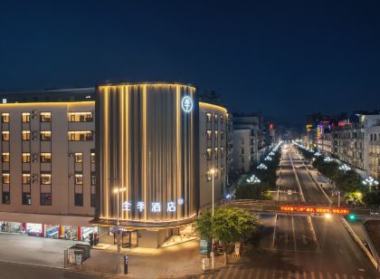 全季飯店（羅源店）