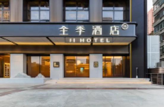 JIホテル（武漢楚河漢街洪山広場地下鉄駅）