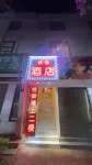 Youjia Hotel