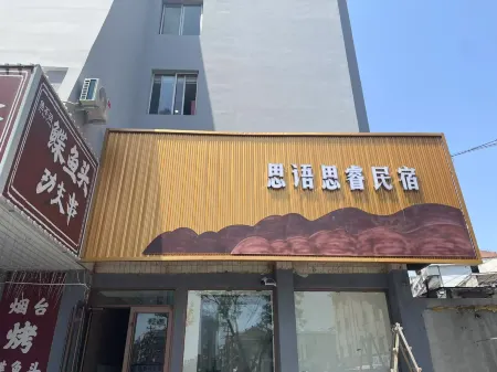 Siyu Sirui Homestay