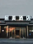 居美飯店（南昌滕王閣八一紀念館店） 桃源附近的飯店