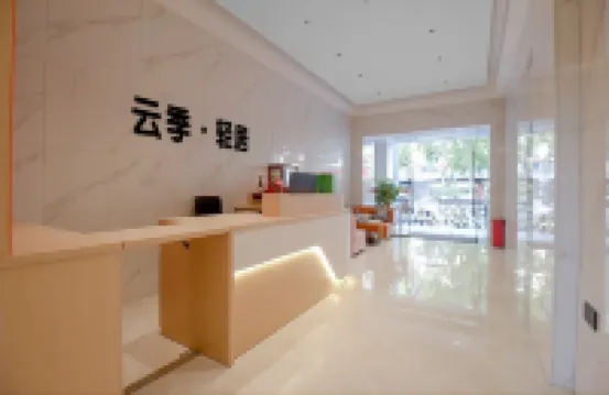 雲季·輕居（晉江國際機場陽光廣場店）