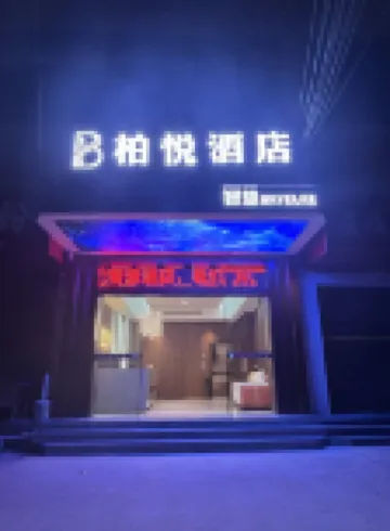 퉁런 바이위에 호텔 벽강 천생교 관광지 주변 호텔