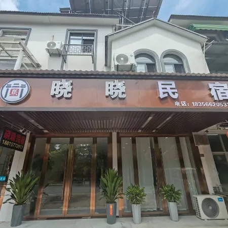 Xiaoxiao Homestay (Jiuhua Tianchi Nuoxianzhen Scenic Area)