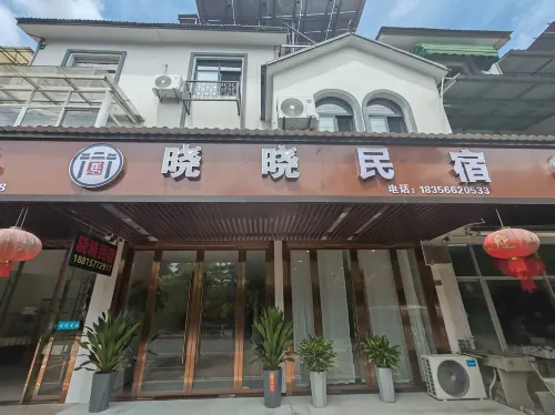 Xiaoxiao Homestay (Jiuhua Tianchi Nuoxianzhen Scenic Area)