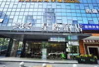 โรงแรมซิงเฉิง (สาขา สถานีรถไฟเหอหยวน)