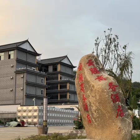 Yunteng Business Hotel (Changning)